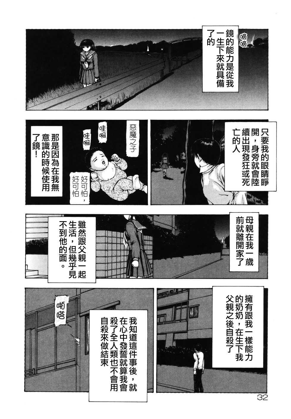 ( seinen komikku ) [ fuyu chou ] gatsu kurui (chinese) (成年コミック) [冬長] 月狂い ([中文化)
