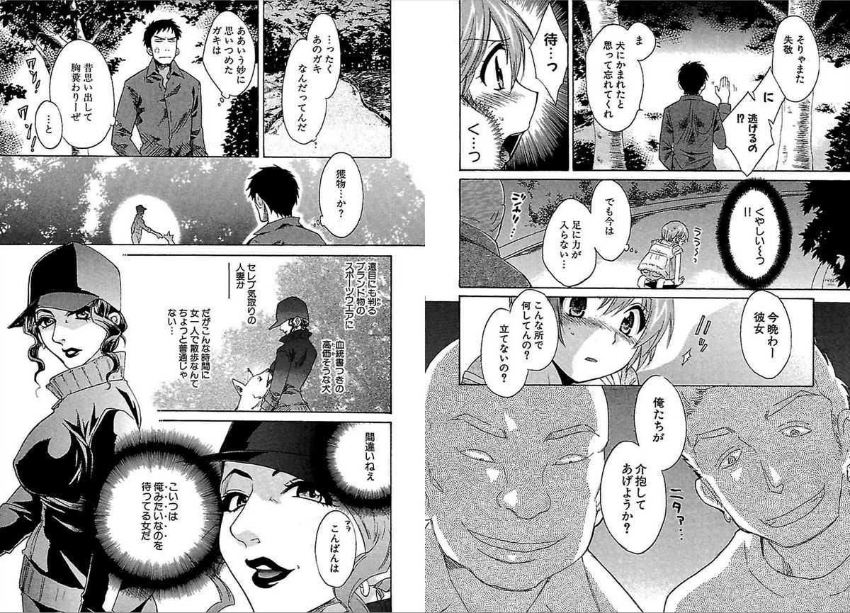 [Pon Takahanada] KOMA-TAN vol.01 [ポン貴花田] こまタン 第01巻