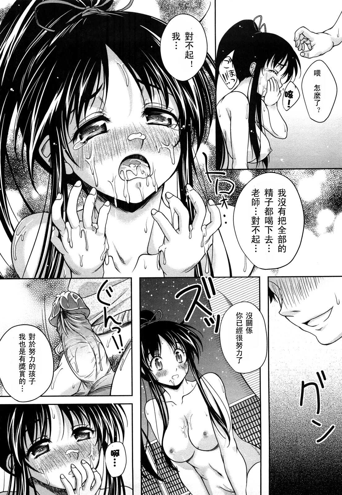 [Kusui Aruta] LOVE Hiyori: Chapter 1-4 [CHINESE] [久水あるた] LOVE日和 1-4章 [小狼工坊汉化]