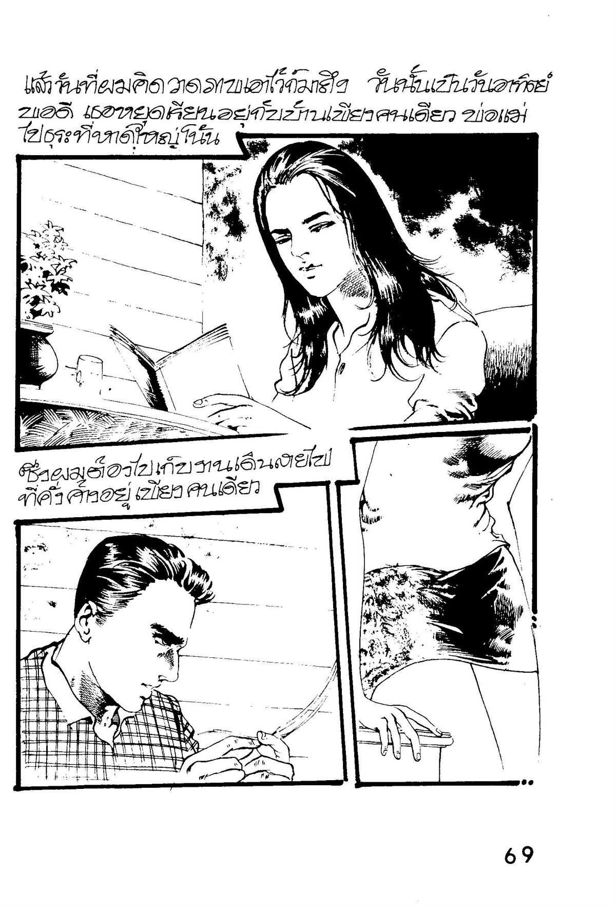Thai manga05 