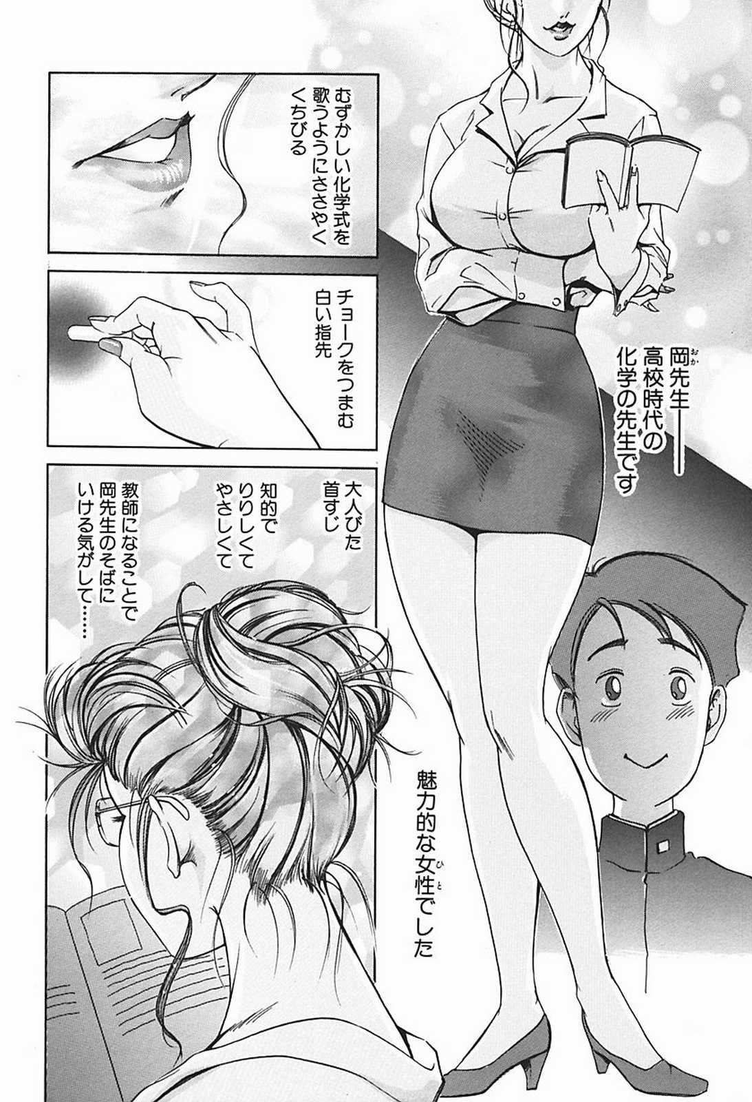 [Yukihiro Misaki] Body Therapy [岬ゆきひろ] ボディセラピー