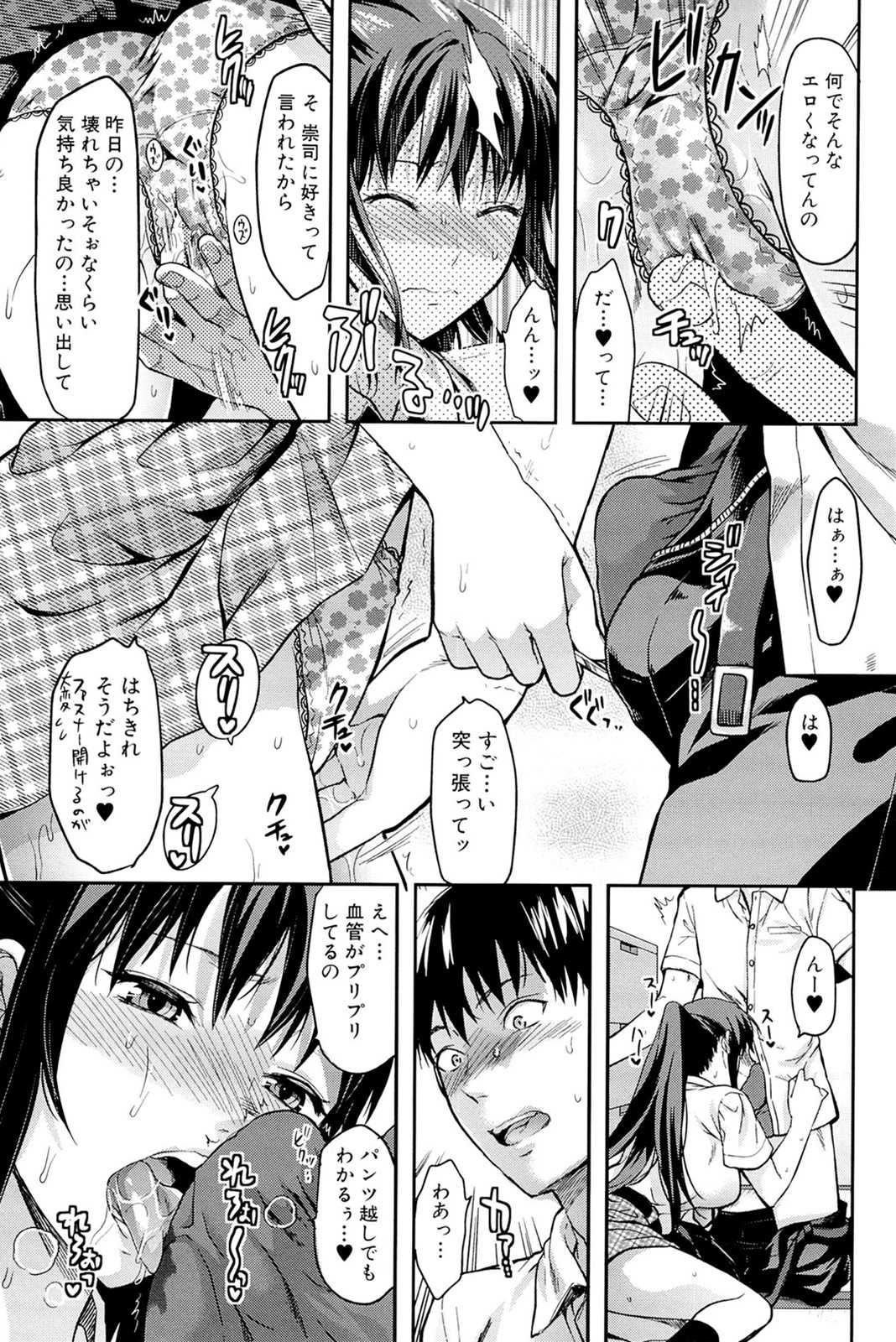 [Yuzuki N&#039;] Elder sister control (成年コミック) [柚木N&#039;] 姉(シスター)コントロール