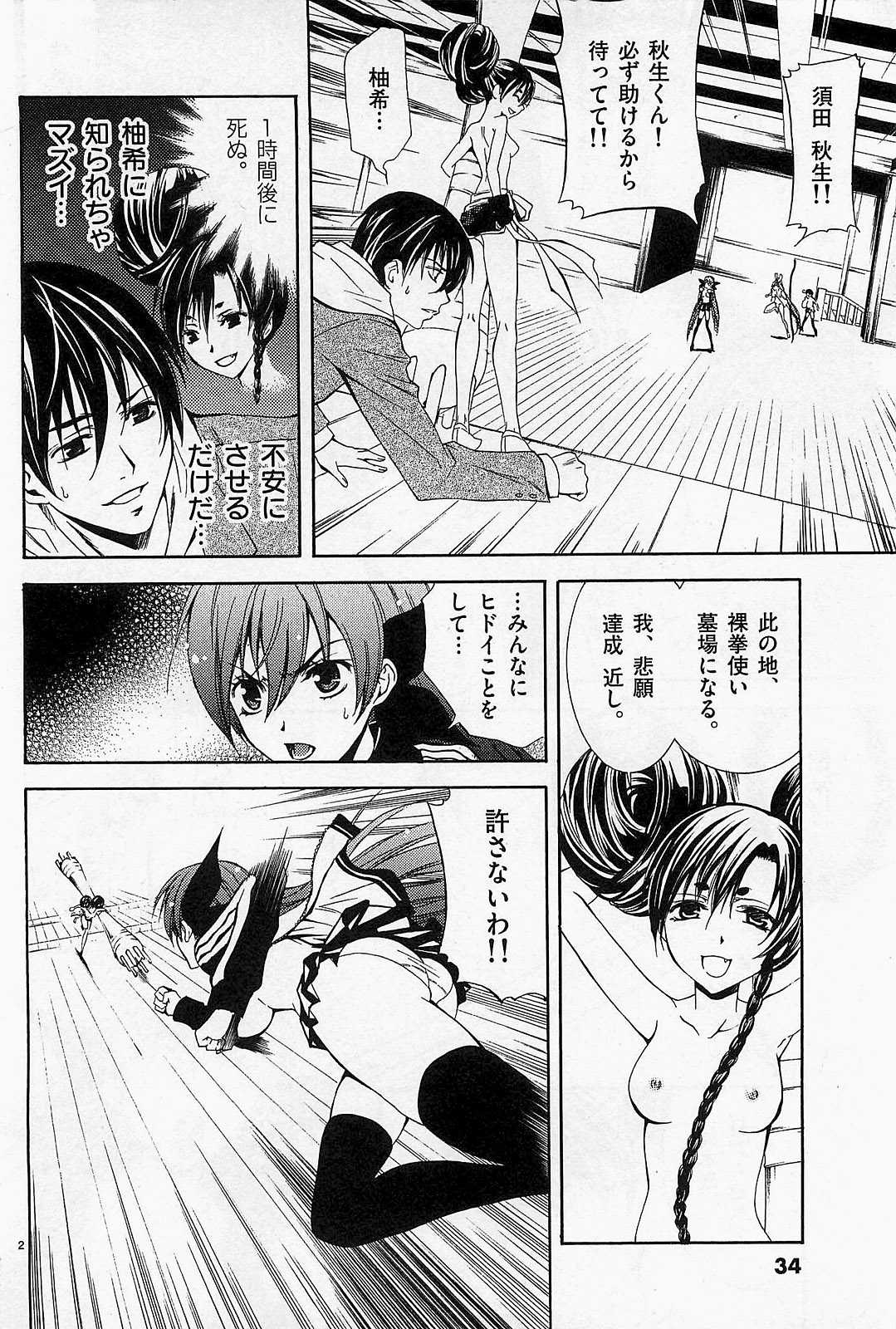 [Tamenaga Yuu] Nude Fighter Yuzuki Vol. 04 [為永ゆう] ヌードファイター柚希 第04巻