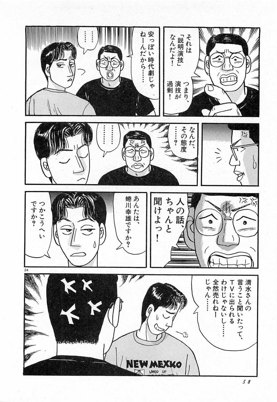 [Iura Hideo] AV Retsuden Vol.1 [井浦秀夫] AV烈伝 第1巻