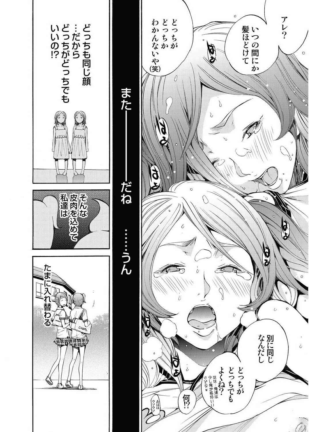 [Kentarou] Cheers you up (Complete) [けんたろう] Cheers you up 全10話