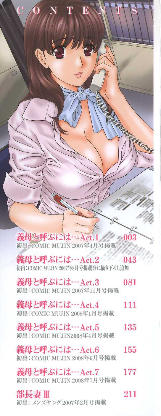 [Drill Murata] Ikumade... Piston! Chapters 1-7 [English] [ドリルムラタ] イクまで…ピストン！第1-7章 [英訳]