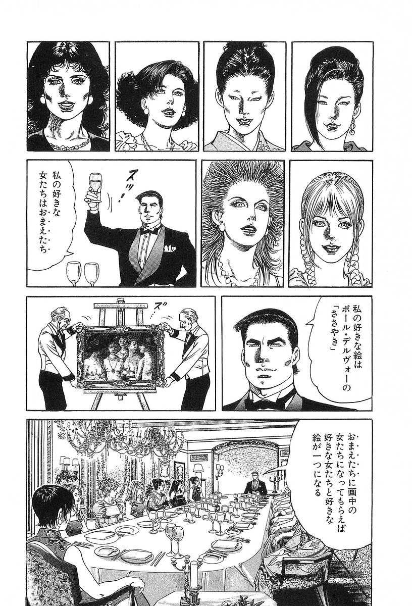[Koike Kazuo, Kanou Seisaku] Auction House Vol.31 [小池一夫, 叶精作] オークション・ハウス 第31巻