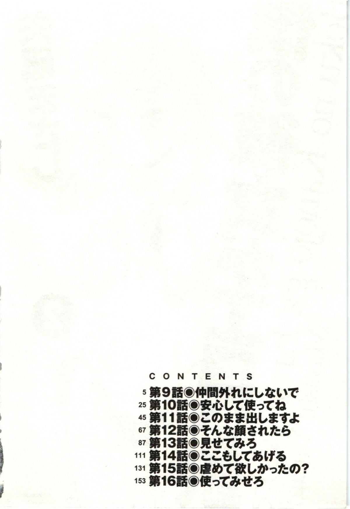 [Yanagi Masashi] Boku no Kanojo ga Eroi Wake Vol.02 [矢凪まさし] 僕の彼女がエロい訳 第02巻 [2011-08-27]