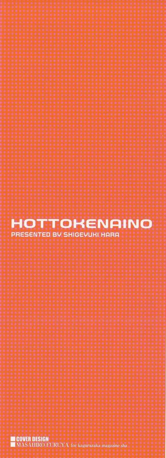 [Hara Shigeyuki] Hottokenaino (Complete) [English] [Tadanohito] [原茂之] ほっとけないの [英訳]