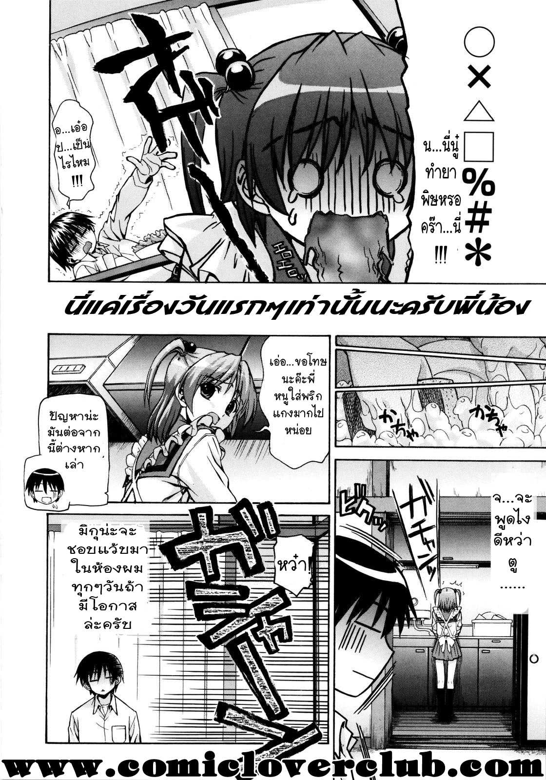 [Saegusa Kohaku]  Blunder Sister โดย T@NUKI  ไทย[Thai] http://www.comicloverclub.net/