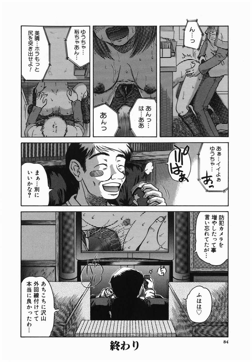 [Mishima Yuki] Shinya ni Youkoso - Welcome to midnight. [みしまゆき] 深夜にようこそ