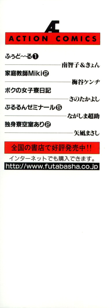 [Nagashima Chousuke] Pururun Seminar Vol. 5 [English] [Tadanohito] [ながしま超助] ぷるるんゼミナール 第5巻 [英訳]