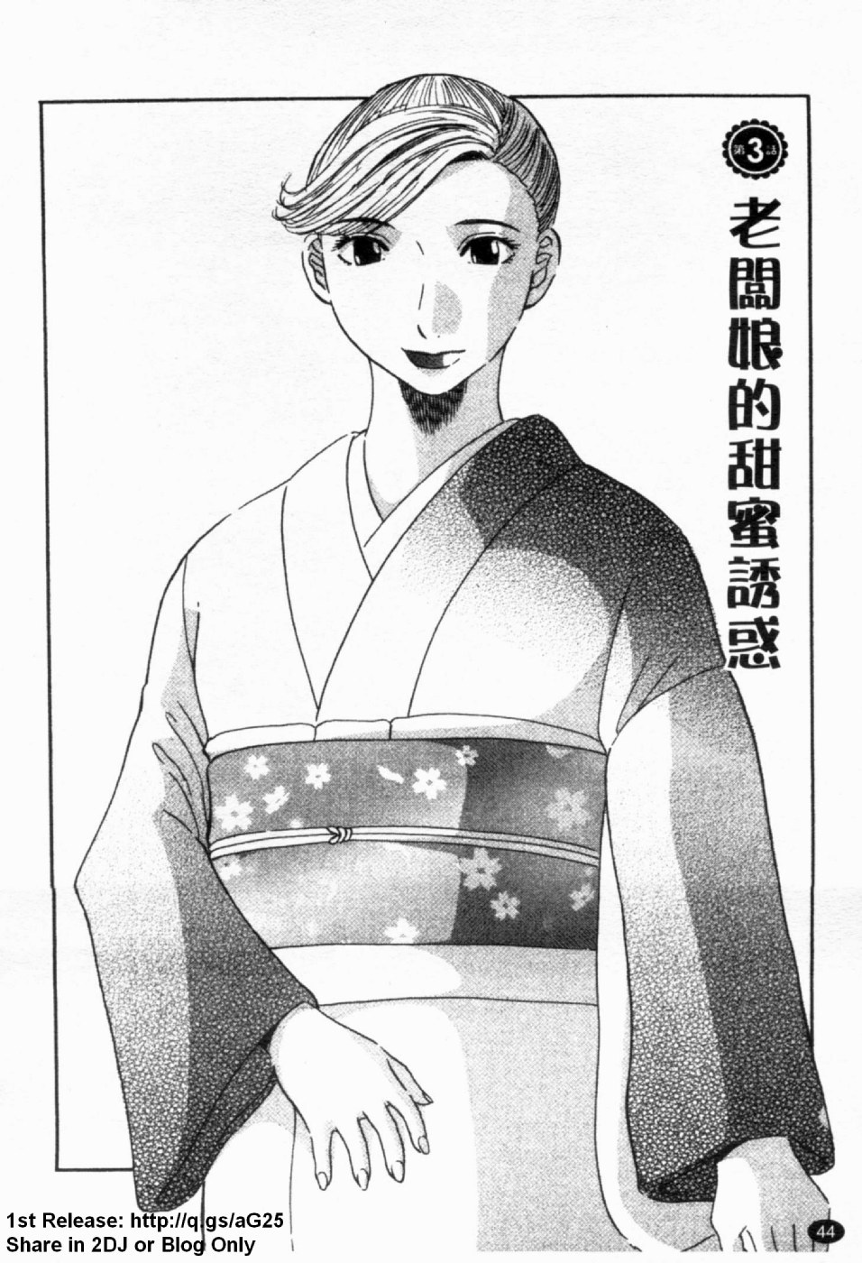 [Kawamori Misaki] Gokuraku Ladies Yuuwaku Hen | Paradise Ladies Vol. 2 [Chinese] [かわもりみさき] 極楽レディース 誘惑編 [中国翻訳]