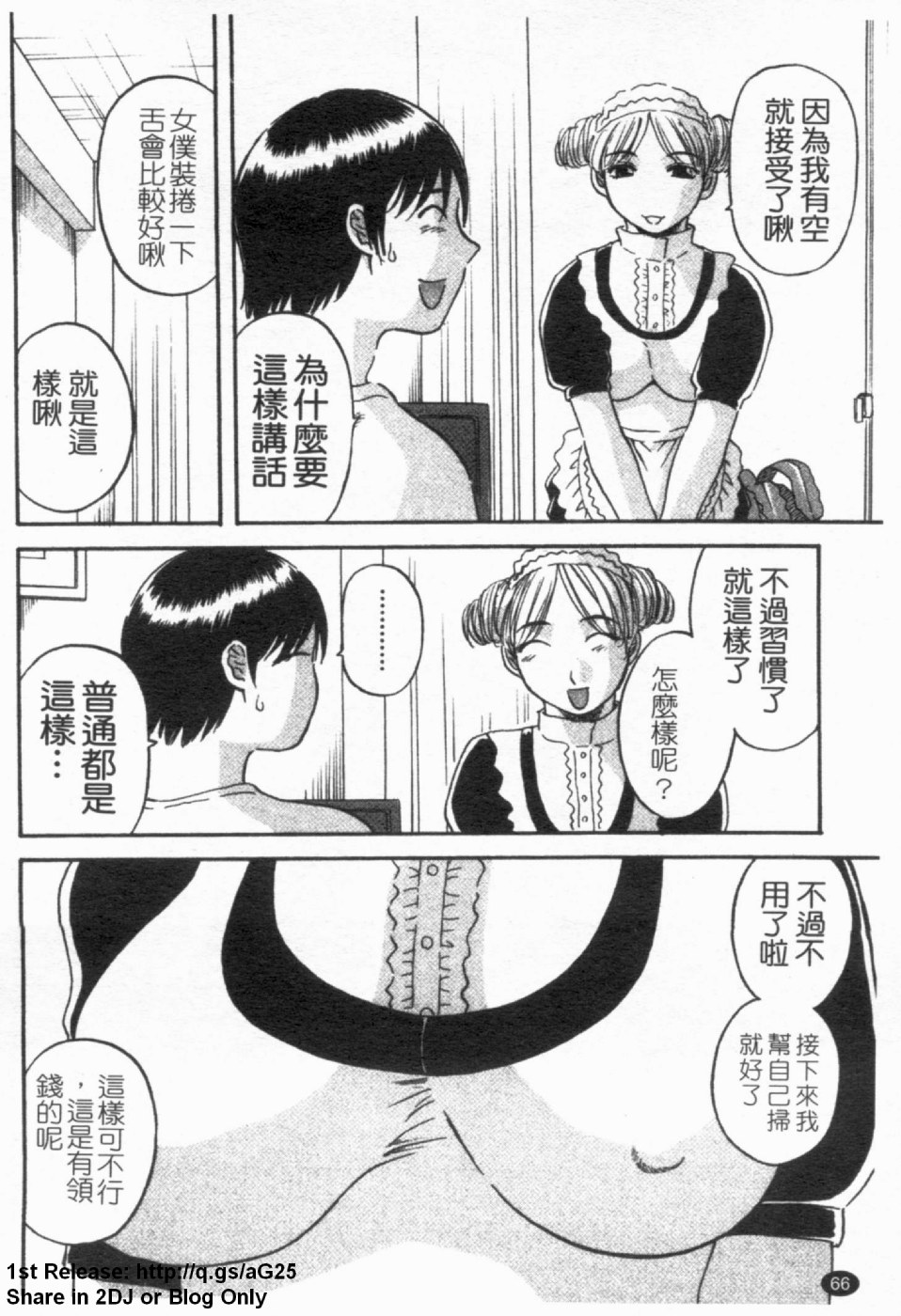 [Kawamori Misaki] Gokuraku Ladies Yuuwaku Hen | Paradise Ladies Vol. 2 [Chinese] [かわもりみさき] 極楽レディース 誘惑編 [中国翻訳]