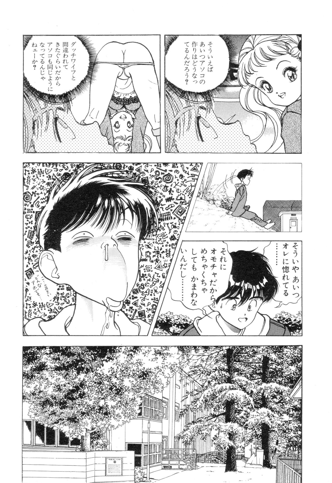 [U-Jin] Nankyoku 28 Gou Vol.01 [遊人] 南極28号 第01巻