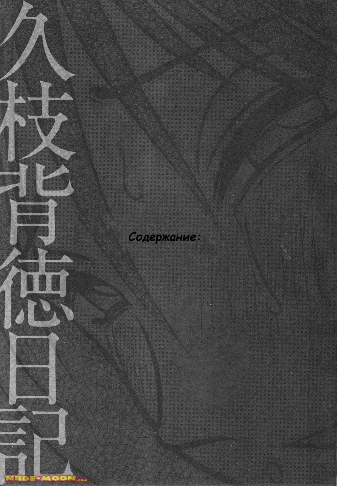 [TsuyaTsuya] Hisae Haitoku Nikki Kanzenban Jou [Russian] [Witcher000] [艶々] 久枝背徳日記 完全版 上 [ロシア翻訳]