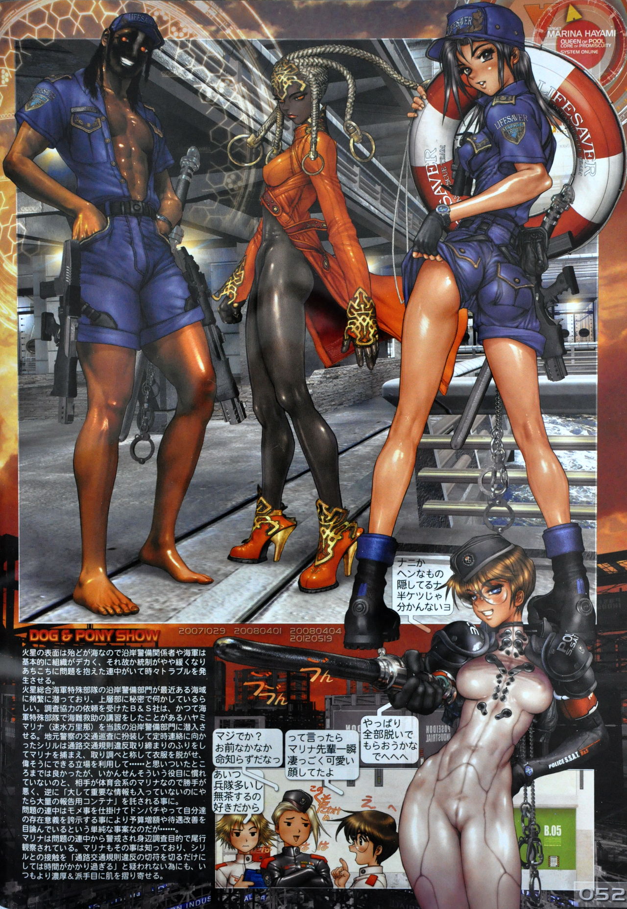 [Masamune Shirow] W-Tails Cat 2 [士郎正宗] W・TAILS CAT 2
