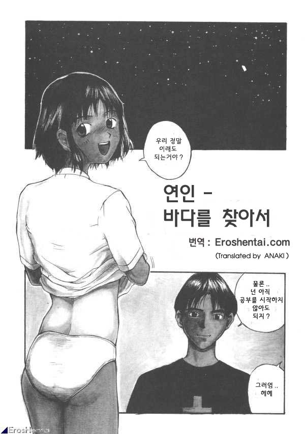The Sex-Philes 2 (Korean) 