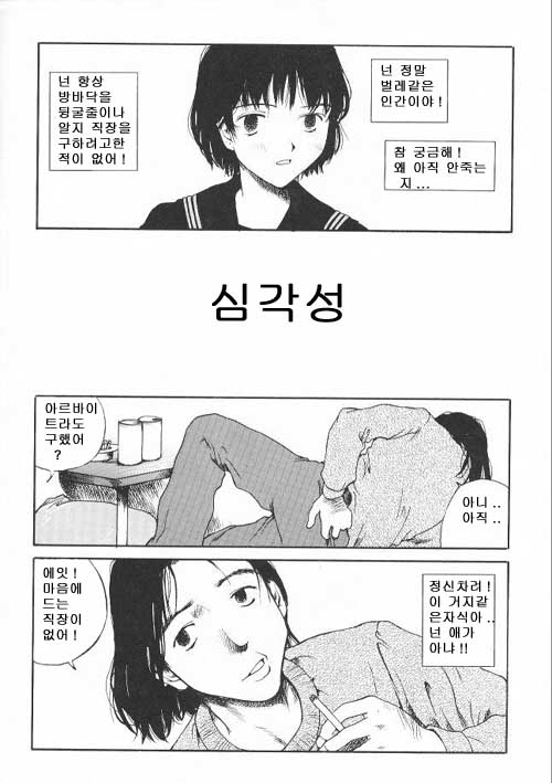 The Sex-Philes 14 (Korean) 