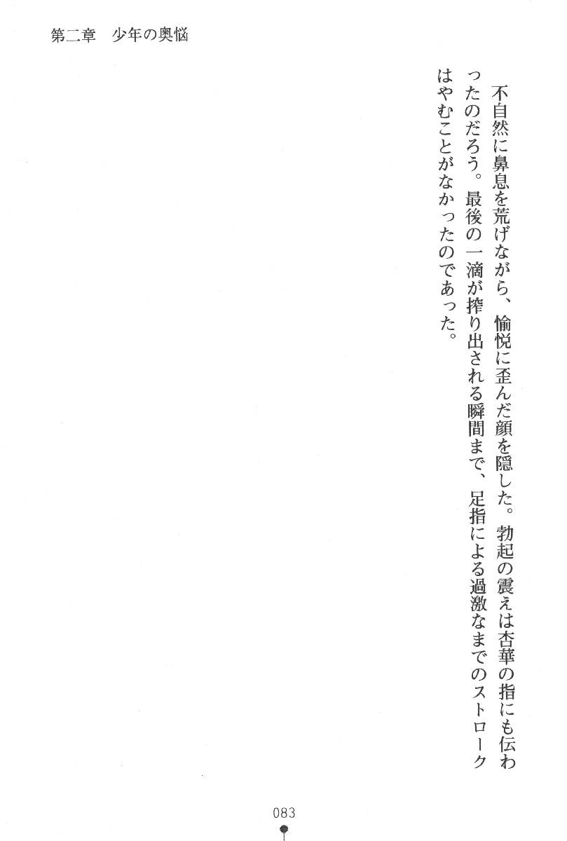 [Suzuki Sinobu × Akaga Hirotaka] Hitodzuma Kunoichi Ninpouchou [鈴木忍 & 赤賀博隆] 人妻くノ一忍法帖 (二次元ドリーム文庫002)