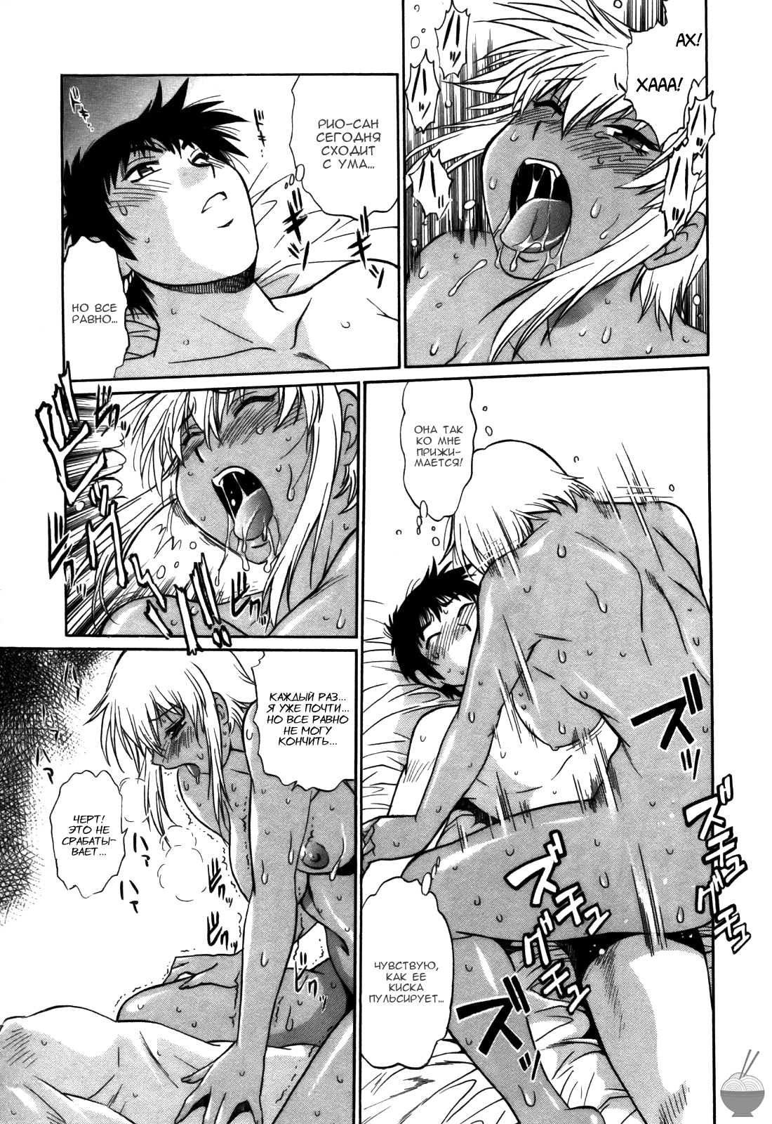 [Manabe Jouji] Ring x Mama 4 [Russian] [Violent Manga Project] [真鍋譲治] リン×ママ 4 [ロシア翻訳]
