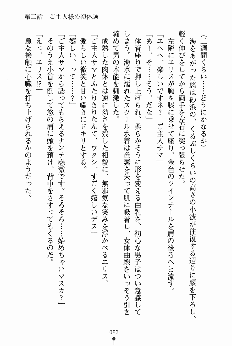 [Kagura Youko, KEN+] Sukumizu Maid Paradise [神楽陽子, KEN+] スク水メイドぱらだいす