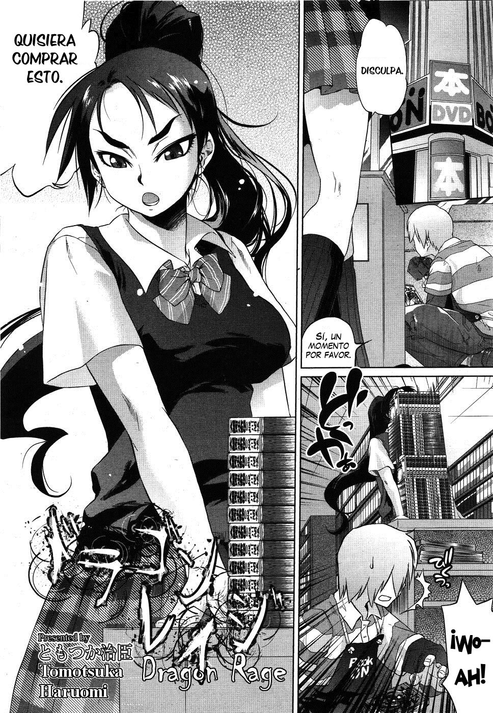 [Tomotsuka Haruomi] Dragon Rage (COMIC Megamilk 2010-09 Vol. 3) [Spanish] [Henpagina + La Biblioteca de Saizoh] [ともつか治臣] ドラゴンレイジ (コミックメガミルク 2010年9月号 VOL.3) [スペイン翻訳]