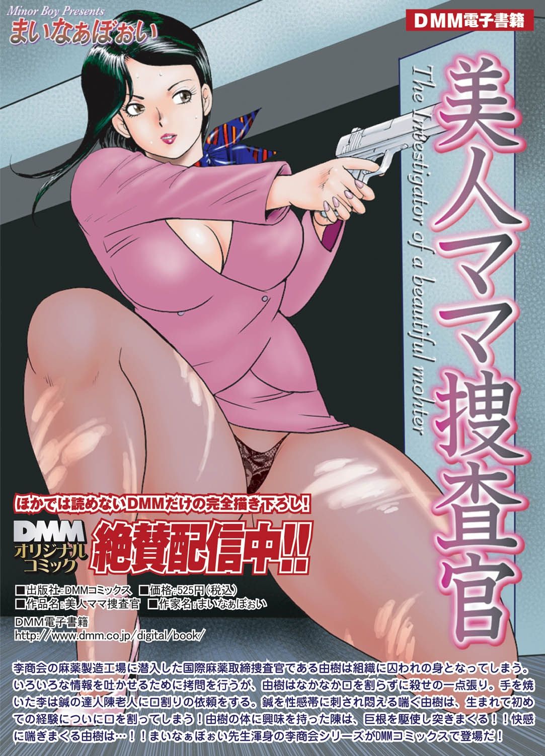 COMIC Magnum Vol. 21 コミックマグナム Vol.21