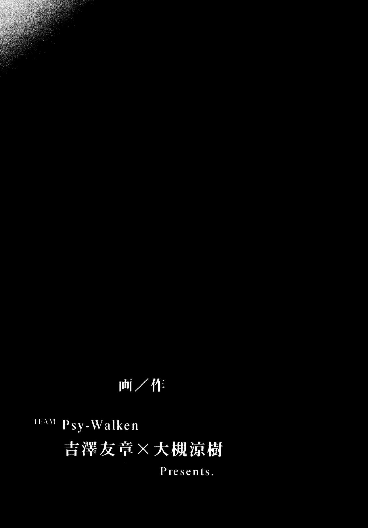 [Psy Walken]ESCAPE [Kuro no Danshou SS][Es no Houteishik] Comic & Rough-draft Collection [Psy Walken] ESCAPE[黒の断章SS版][Esの方程式]コミック&ラフ原画集