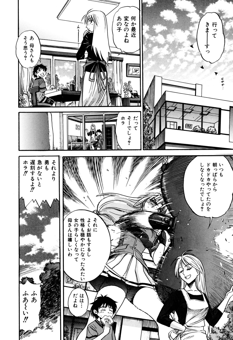 [DISTANCE] Ochiru Tenshi Vol. 1 [Decensored] [DISTANCE] 墜ちる天使 VOL.1 [無修正]