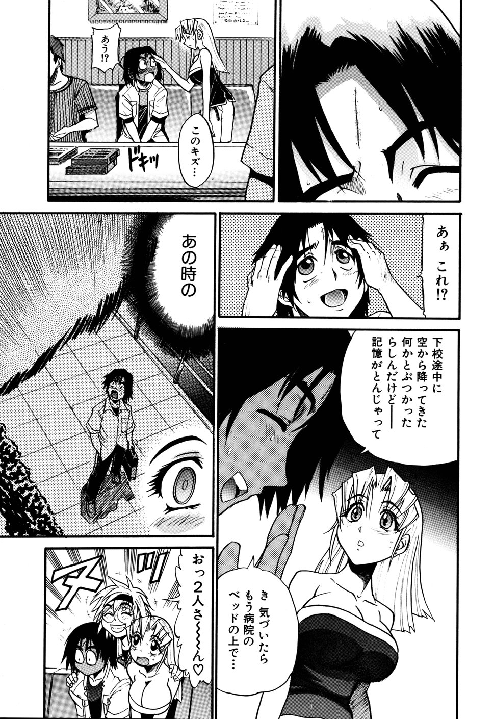 [DISTANCE] Ochiru Tenshi Vol. 1 [Decensored] [DISTANCE] 墜ちる天使 VOL.1 [無修正]