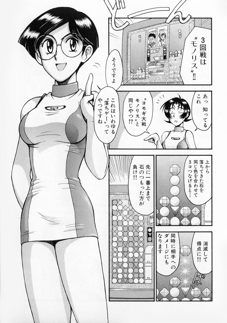 [Miyaji Kaneyuki] Race Queen MIKA 2 [宮路兼幸] レースクイーンMIKA 2