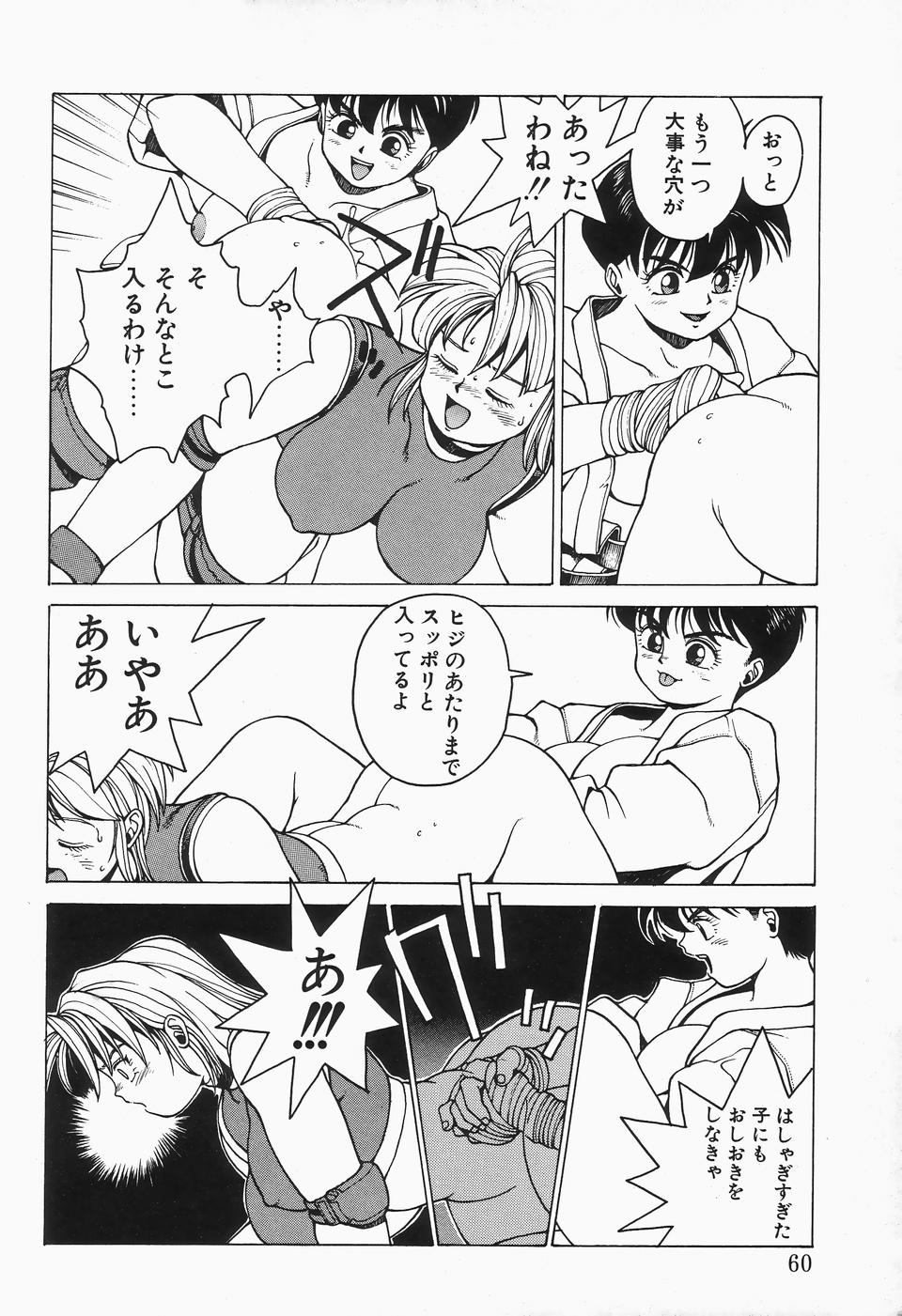 [Anthology] Comic B-Tarou Vol.2 [アンソロジー] コミックビー太郎 Vol.2