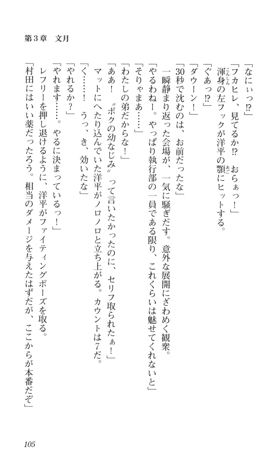 [Fuse Haruka, Shironeko Sanbou] Tsuyokiss Vol. 1 - Kurogane Otome Hen [布施はるか, 白猫参謀] つよきす 鉄乙女編