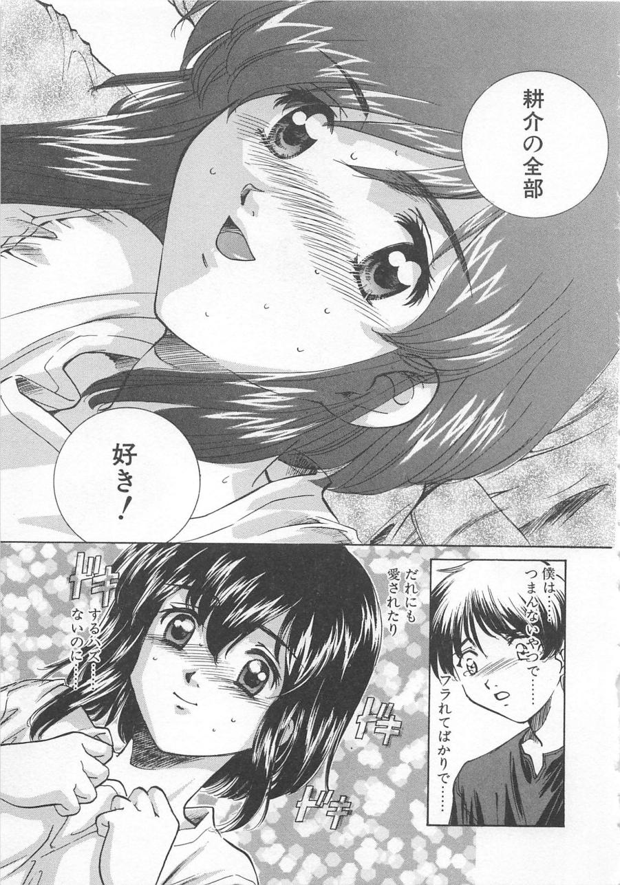 [Sada Ko-ji] Manga mitai ni Koi shitai [さだこーじ] 漫画みたいに恋したい