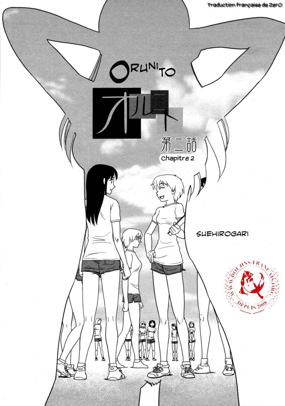 [Suehirogari] Ornitho Ch. 2 (COMIC 0EX Vol. 19 2009-07) [French] [Doujins-Francais] [すえひろがり] オルニト 第2章 (コミックゼロエクス Vol.19 2009年7月号) [フランス翻訳]