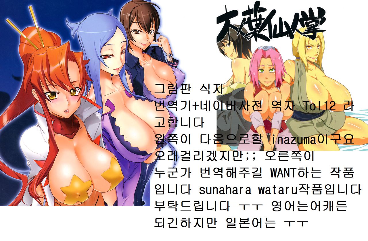 [Ooshima Ryou] Summer Emotion (COMIC Megastore H 2009-12) [Korean] [大嶋亮] サマー・エモーション (コミックメガストアH 2009年12月号) [韓国翻訳]