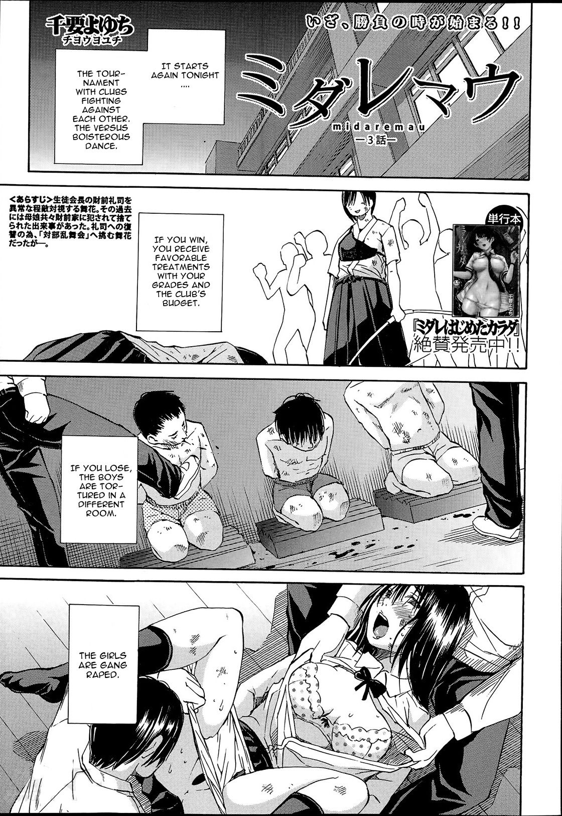 [Chiyou Yoyuchi] Midaremau Ch. 3 (Comic Mugen Tensei 2014-05) [English] [CGrascal] [千要よゆち] ミダレマウ 第3話 (COMIC 夢幻転生 2014年5月号) [英訳]