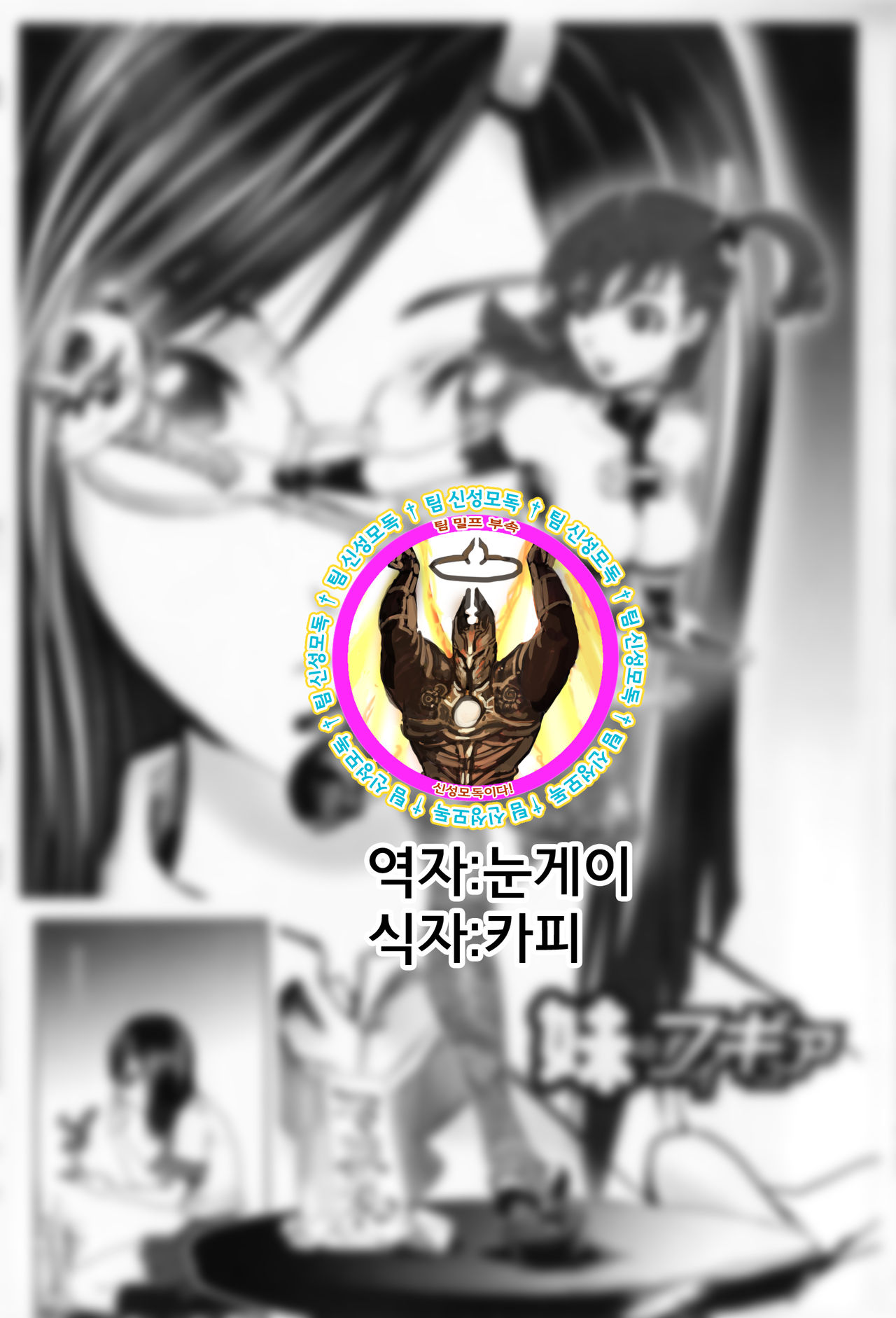 [Kon-Kit] Imouto Figure | 여동생 피규어 (Midara Books) [Korean] [蒟吉人] 妹☆フィギュア (ミダラBooks) [韓国翻訳]