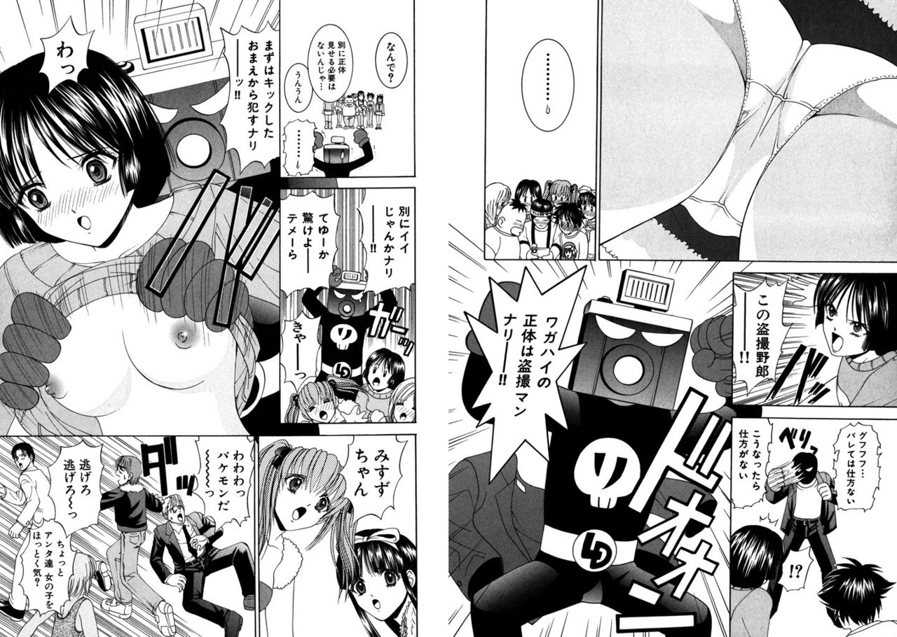 [Kazushi Hinoki] Famiresu Senshi Purin Vol.2 [Digital] [ひのき一志] ファミレス戦士プリン Vol.2 [DL版]