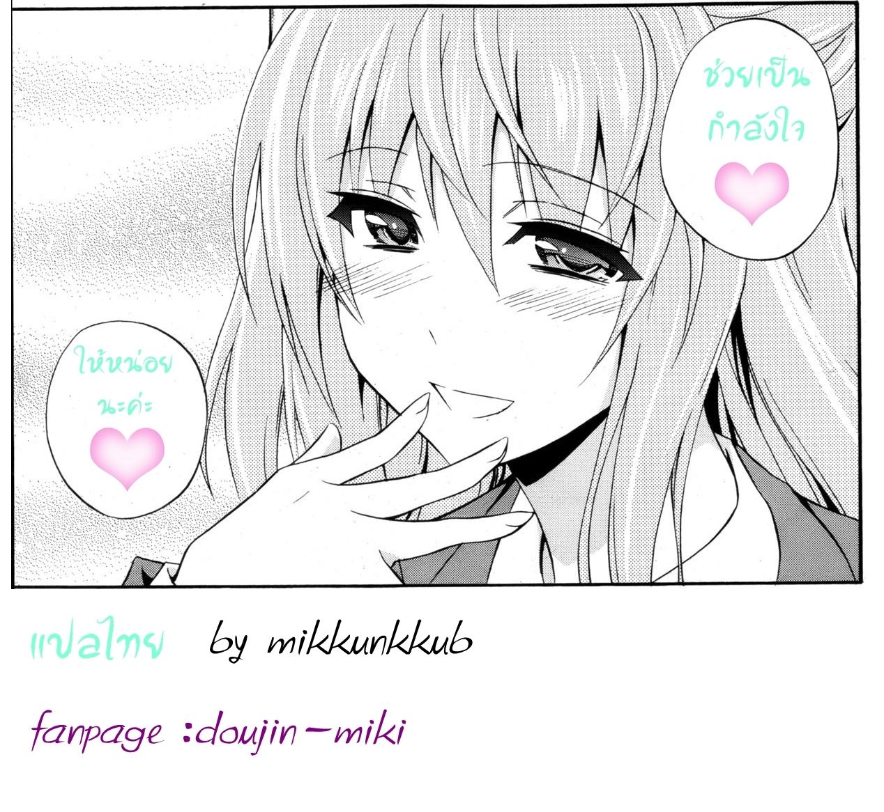[Aoki Kanji] Dakishime Nasai!! | ถึงจะอกหักแต่ฉันก็ยังรักเธอ Ch. 1-3 [Thai ภาษาไทย] [mikkunkkub] [青木幹治] 抱きしめなさいっ！ 第1-3章 [タイ翻訳]