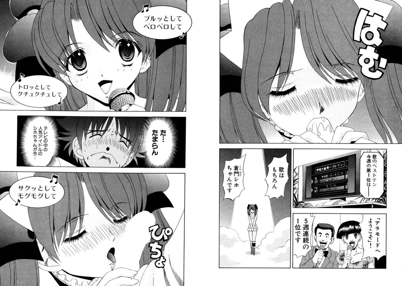 [Kazushi Hinoki] Famiresu Senshi Purin Vol.6 [Digital] [ひのき一志] ファミレス戦士プリン Vol.6 [DL版]