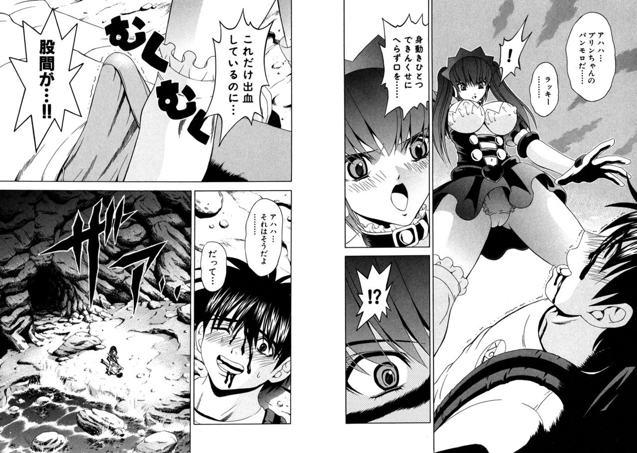 [Kazushi Hinoki] Famiresu Senshi Purin Vol.6 [Digital] [ひのき一志] ファミレス戦士プリン Vol.6 [DL版]