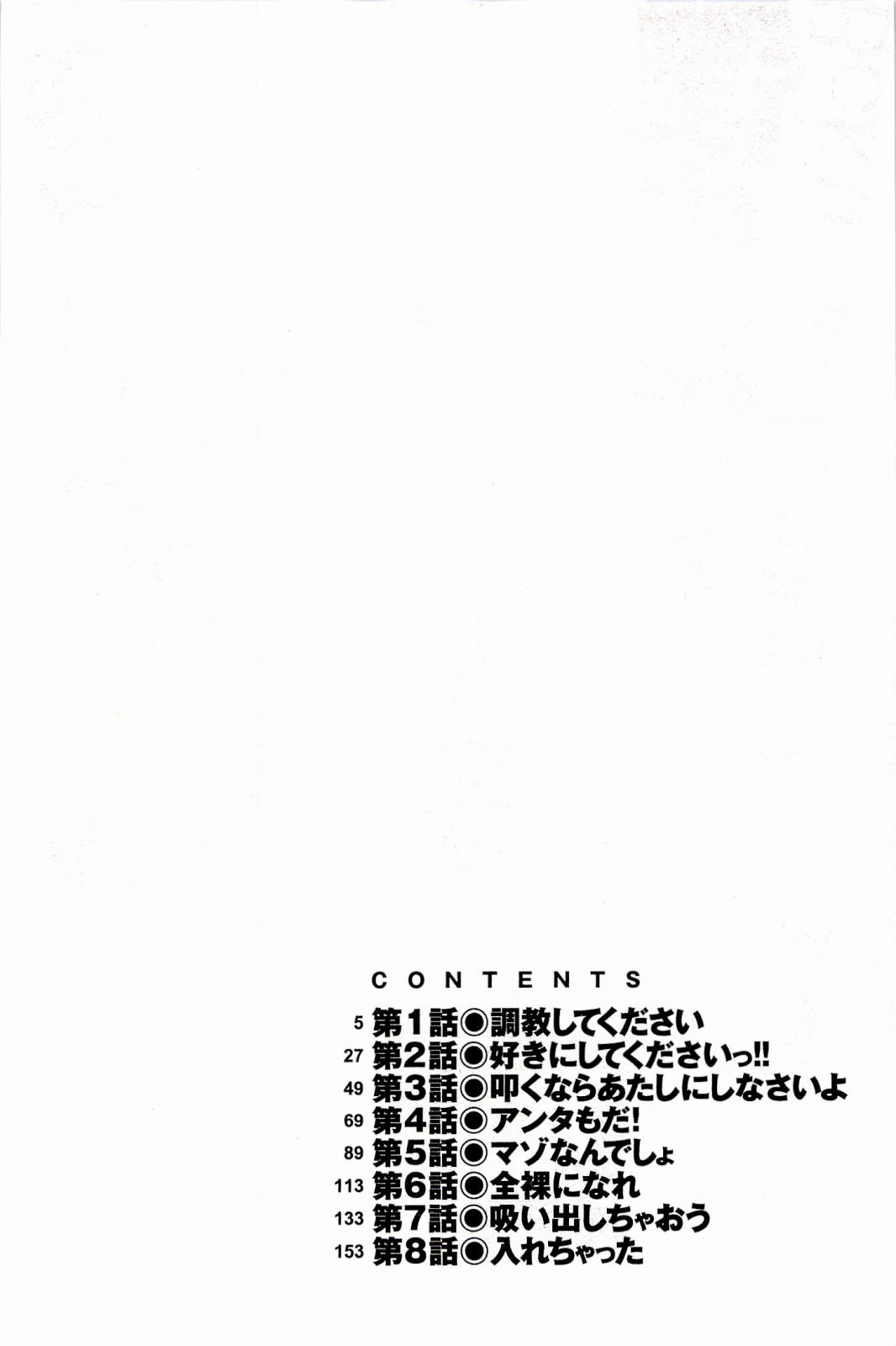 [Yanagi Masashi] Boku No Kanojo Ga Eroi Wake 1 Ch. 1 [English] [UsagiTrans] [矢凪まさし] 僕の彼女がエロい訳 1 第1話 [英訳]