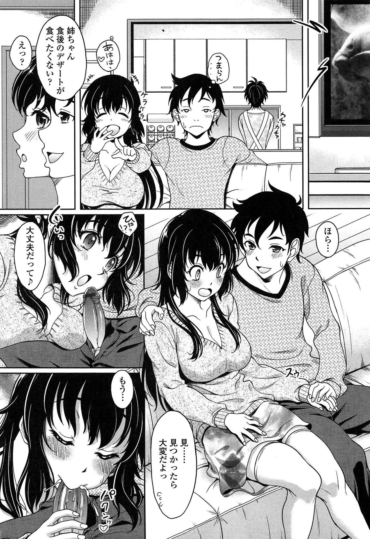 [Kusui Aruta] Hajimete nan dakara - First sexual experience [久水あるた] 初めてなんだからっ♡