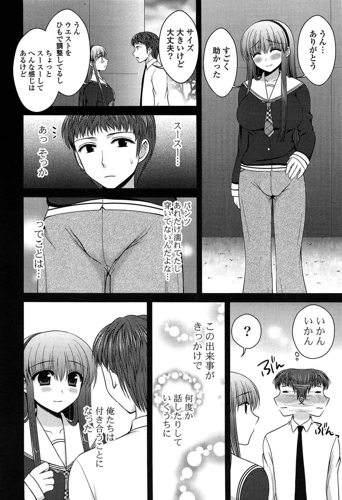 [Takano Miki] Torokeru Kanojo… - My Melting Girlfriend [高野美紀] とろける かのじょ…❤