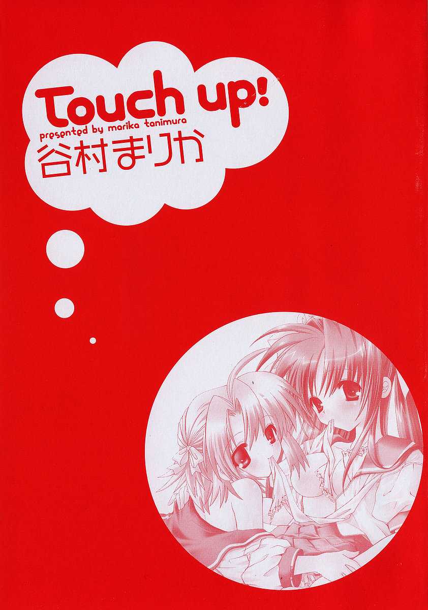 [Marika Tanimura] Touch Up 