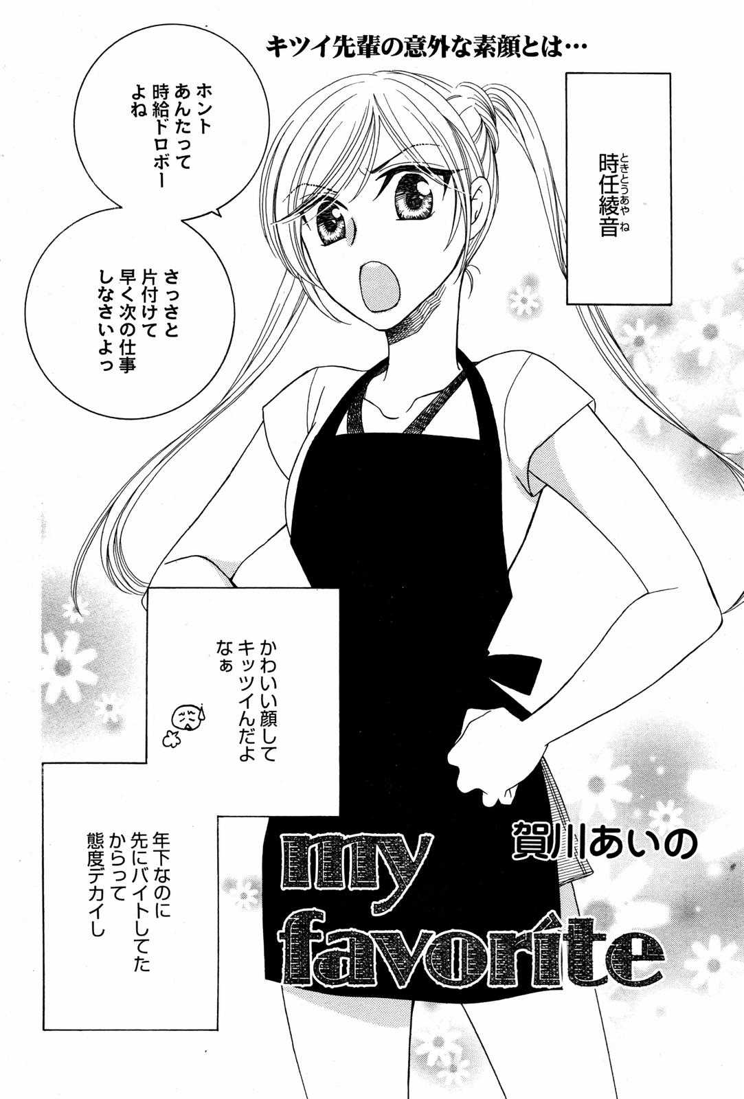 Manga Bangaichi [2007-08] 漫画ばんがいち 2007年8月号