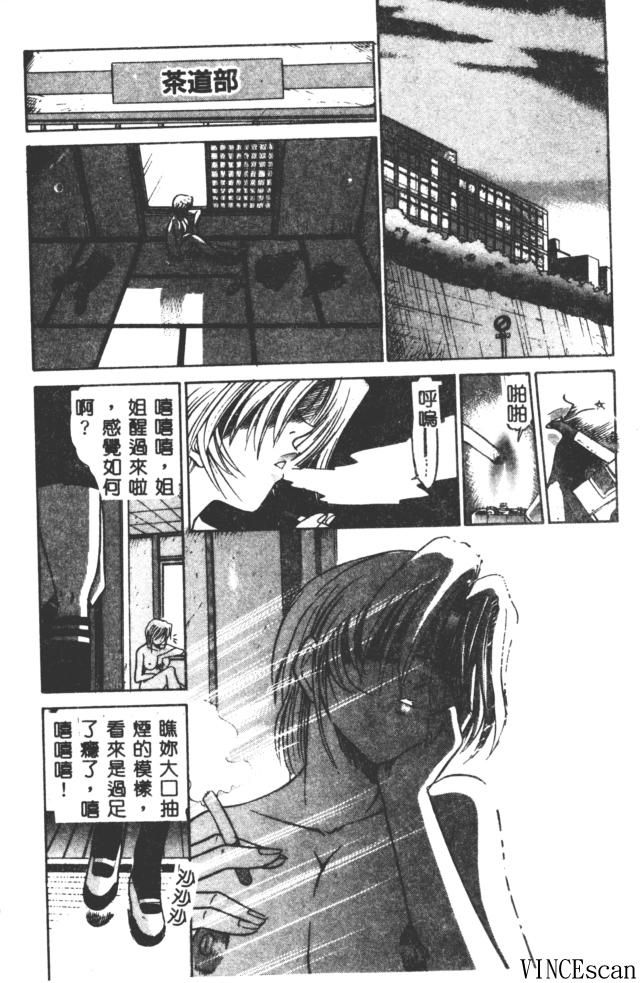 [DISTANCE] Buchou Yori Ai o Komete - Ryoko's Disastrous Days 3 [Chinese] [DISTANCE] 部長より愛をこめて 3 [中国翻訳]