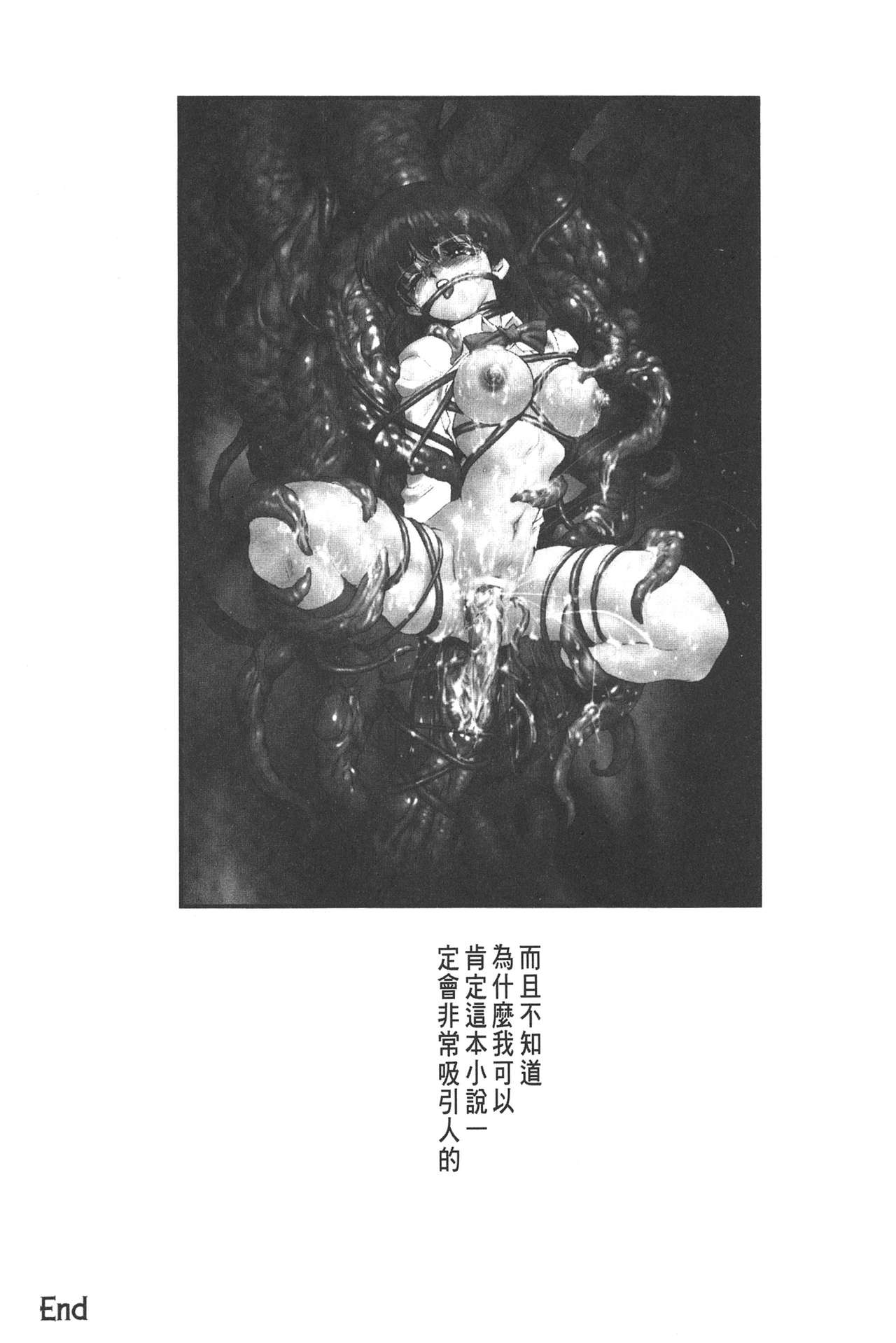 [Kajiyama Hiroshi] Inma no Ryouiki | 淫魔的領域 [Chinese] [梶山浩] 淫魔の領域 [中国翻訳]